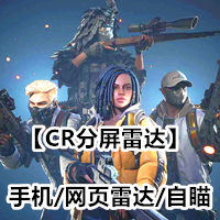 超级人类(超级突破)【CR分屏雷达】自瞄