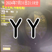 绝地求生辅助【YY】超清透视,智能排序