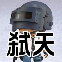 绝地求生弑天-精准锁定竞技上分必备